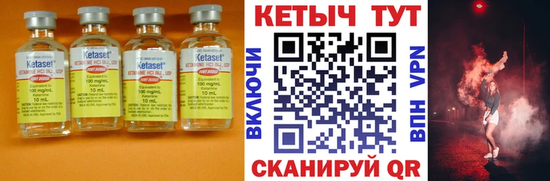 Кетамин VHQ ссылка на мегу рабочий сайт Староминская
