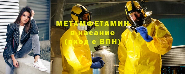 метамфетамин Балабаново