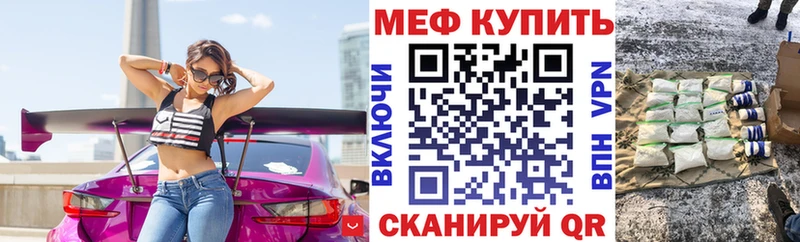 Мефедрон мяу мяу Староминская