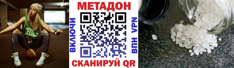 где купить наркотик Староминская Метадон мёд